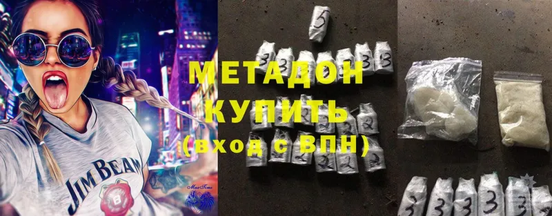 Метадон methadone  hydra ССЫЛКА  Кузнецк  купить  цена 